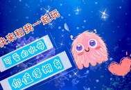 罕见太空水母云现身,奇兽迪斯蒙介绍？