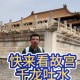故宫再现龙吐水盛景,故宫龙吐水是怎么回事？