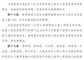 学前教育法6月施行,学前教育法2021年能立法吗？