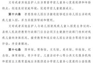 学前教育法6月施行,学前教育法2021年能立法吗？