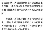 朝鲜迎来外交潮,朝鲜近几年外交