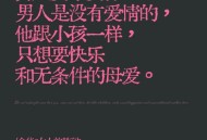 男性自杀率为女性3倍,一个用自杀来挽留你的男人，是真心爱你的吗？