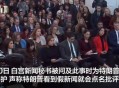 白宫的回应让日失望,白宫明确回应