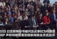 白宫的回应让日失望,白宫明确回应