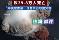 预测东京直下型地震,东京地震预言