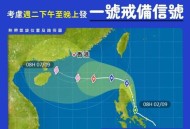 广东特大暴雨将来袭,2号台风生成预计登陆广东，河南，安徽，江苏等地大暴雨，特大暴雨何时来？