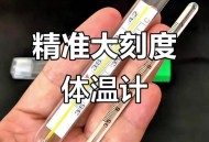 囤100支水银温度计,一支水银温度计