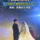 结婚前夜准新郎被抓,如何看待重庆小夫妻婚礼彩排现场发生口角，结婚前夜新郎被打住院？