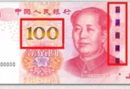 用假钱被小孩姐识破,用假钱被小孩姐识破怎么办