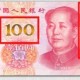 用假钱被小孩姐识破,用假钱被小孩姐识破怎么办