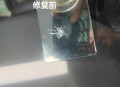 神二十玻璃有裂纹,汽车前灯玻璃罩有细小裂纹怎么办？