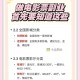 警惕票圈陷阱,票圈视频安全吗？