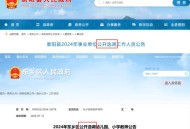 小学教师转岗教高中,教师可以转岗到机关事业单位吗？