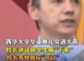 开学大雨校长拒打伞,阜阳临泉一学校副校长去世，老师撑伞，学生淋雨给校长送别，你怎么看？