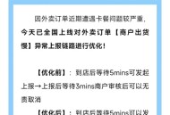 骑手嫌出餐慢自己做,饿了么骑手报备出餐慢怎么解决？