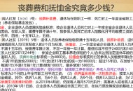 婚礼坠亡教师已安葬,2019教师丧葬费标准？