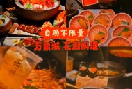 将日料当自助花4千,花潮日料自助儿童如何收费？