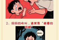 父母打架10岁娃报警,父母打架10岁娃报警怎么处理