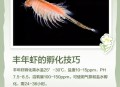 新疆沙漠盐水丰年虾,丰年虫在淡水中能活多长时间？