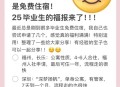 博士开民宿赚400万,博士开民宿赚400万是真的吗