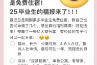 博士开民宿赚400万,博士开民宿赚400万是真的吗