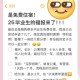博士开民宿赚400万,博士开民宿赚400万是真的吗