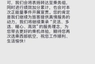 西部航空道歉,西北航空还存在吗？