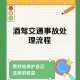 3男欲将醉酒女抬上车,乘务员遇到醉酒旅客怎么处理？