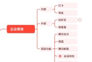 微信三大新功能,微信的具体功能有哪些？