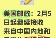 美威胁西班牙加关税,用EMS寄一只手机到西班牙要关税吗？