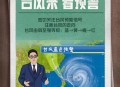 台风海鸥将再度加强,台风海鸥茂名化州停课吗？