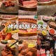 知名烤肉店卖隔天肉,买的烤肉第二天能吃吗？