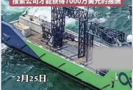 马航搜寻船抵达海域,马航失事飞机找到了？