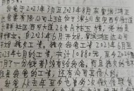 拒绝替父还债被诉,9岁的小女孩成了老赖，到底应该不应该替父还债？