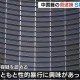 射杀中国人嫌犯落网,安倍枪击案嫌疑人已被移交检察院，想一想，这件事真的是偶然吗？