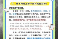 多地家电国补暂停,武汉工贸家电营业吗？