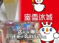 蜜雪柠檬水美国卖14,为什么美团上蜜雪冰城柠檬水贵？