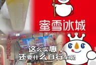蜜雪柠檬水美国卖14,为什么美团上蜜雪冰城柠檬水贵？