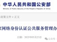 国家网络身份认证,网络级别身份验证是什么意思？