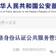 国家网络身份认证,网络级别身份验证是什么意思？
