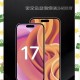 iPhone17看点汇总,乒超联赛第17轮什么时候开打，有哪些看点？