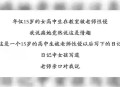 学生遭老师性侵轻生,宿迁一老师，疑因月考成绩差，投河自尽，你身边有这样的教师吗？