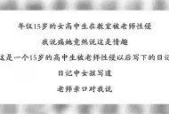 学生遭老师性侵轻生,宿迁一老师，疑因月考成绩差，投河自尽，你身边有这样的教师吗？