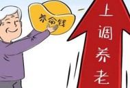 最有钱一代退休老人,有钱人退休了，才能真正享福；普通人退休了，不算享福。你怎么看？