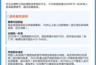 69岁奶奶年入200万,七十岁老人每月国家发多少养老金？