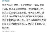 日本地震可致1.8万死,日本地震可致1.8万死亡吗