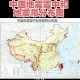 西安地震,西安地震带分布图西安在地震带上吗？