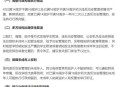 中学通报体罚学生,被通报了有什么后果？