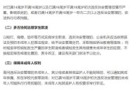 中学通报体罚学生,被通报了有什么后果？