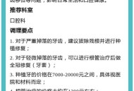 失踪9年找回牙已掉光,牙齿全部掉光了怎么镶牙最好？